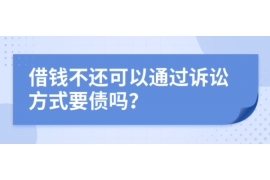 嘉善嘉善专业催债公司，专业催收